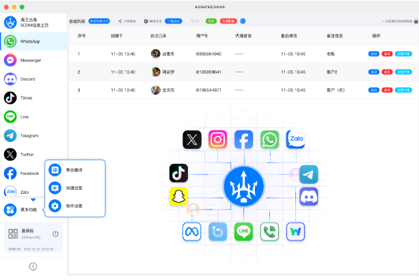 海王出海APP：解锁跨境出海新势能，四大核心特色重塑运营生态